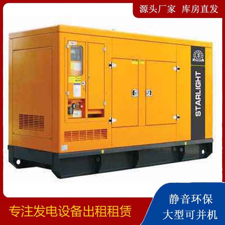 杨陵出租发电机 移动式发电机组有哪些优势?