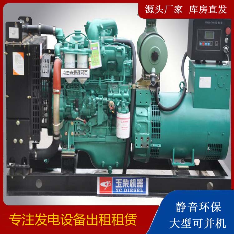 杨陵出租发电机 柴油发电机组安全使用注意事项